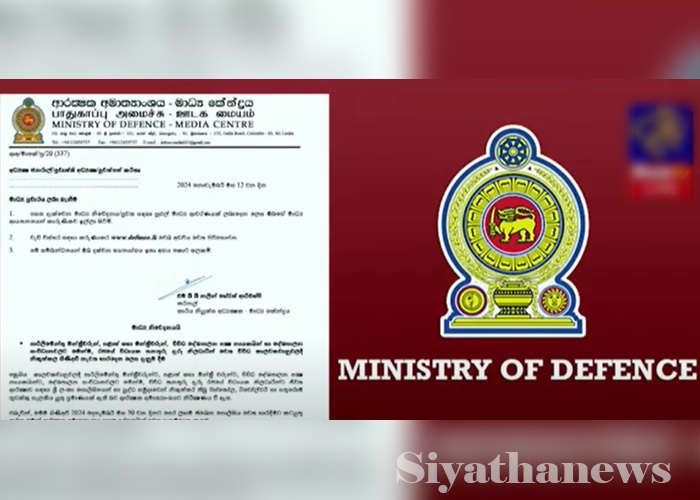 ජීවිතාරක්ෂාවට දුන් ගිනි අවි දෙසැම්බර් 30ට කලින් භාර දෙන්න – ආරක්ෂක අමාත්‍යාංශයෙන් නිවේදනයක්