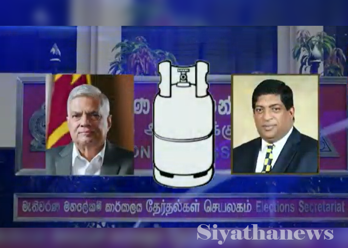 ගෑස් ටැංකියේ අර්බුදය දිග්ගැස්සෙයි – රනිල් අකමැති වෙද්දී රවීගේ නම ගැසට්ටුවට (VIDEO)