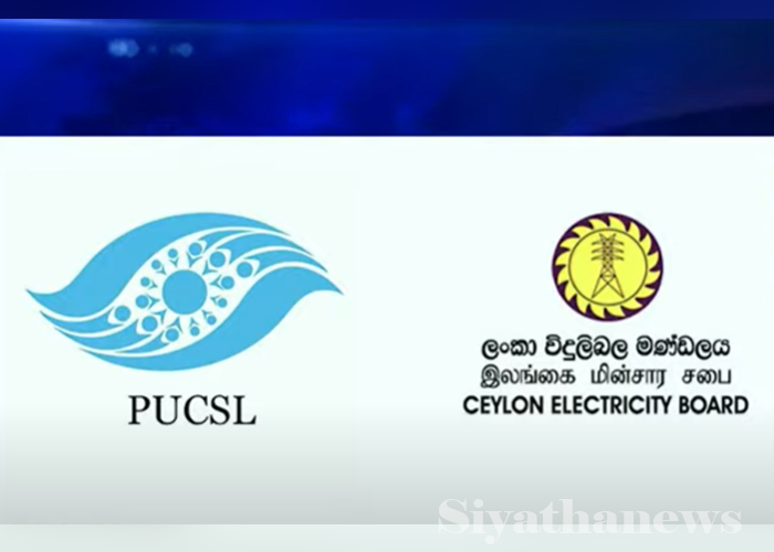 විදුලි ගාස්තු යෝජනාව අද කොමිසමට (VIDEO)