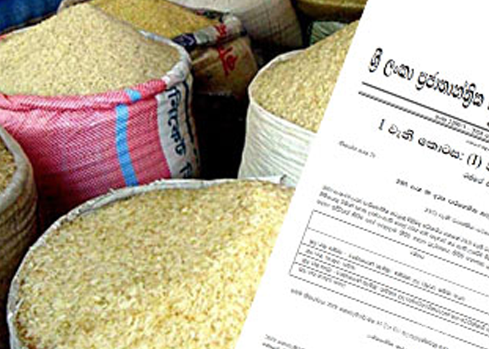 සහල් සඳහා උපරිම මිලක් – ගැසට්ටුව එළියට (VIDEO)