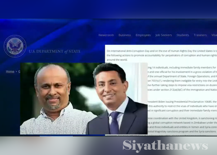 උදයංගට සහ කපිලට අමෙරිකාවෙන් සම්බාධක (VIDEO)