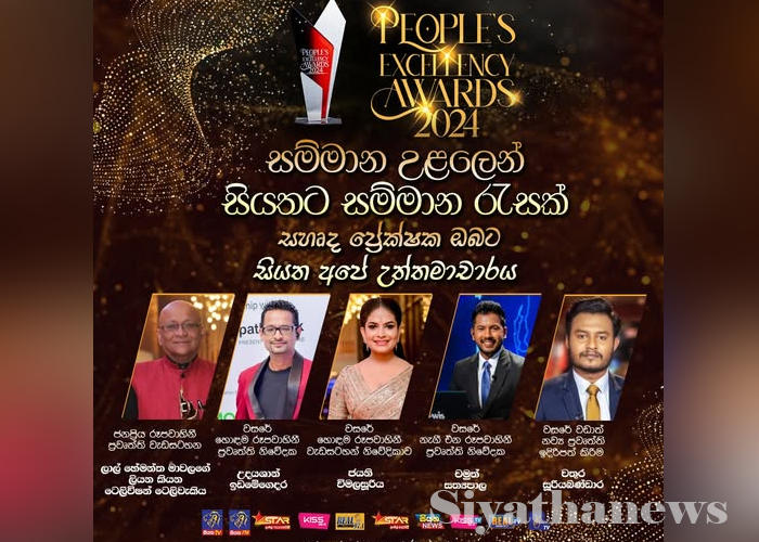 People’s Excellency Awards උලෙළේ දී සියතට සම්මාන රැසක් (VIDEO)