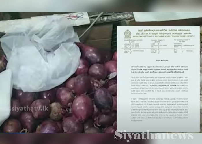 වෙළඳ බද්ද දීර්ඝ කෙරුණු භාණ්ඩ වර්ග (VIDEO)