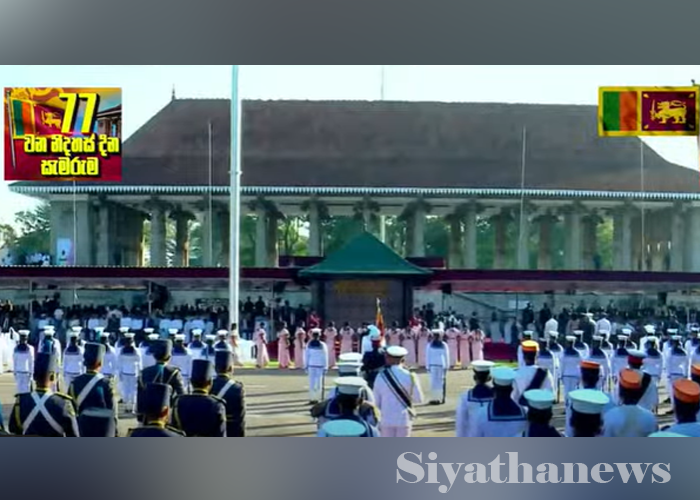 ජාතික පුනරුදයට පෙළ ගැසෙමු – 77වන නිදහස චාම් සහ අභිමානවත් ලෙස (VIDEO)