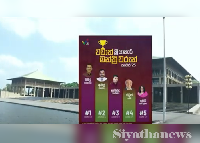 පාර්ලිමේන්තුවේ වැඩිම දායකත්වය කවුද? (VIDEO)
