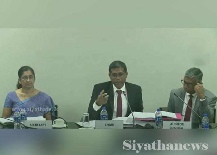 ඖෂධ නියාමන අධිකාරියේ නිලධාරීන් කෝප් කමිටුව හමුවට (VIDEO)