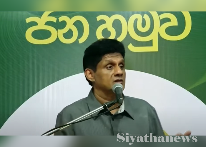ආර්ථික සුනාමියක් ගැන අනතුරු අඟවන සජිත් (VIDEO)