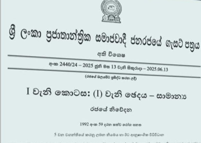 රටේම අප්‍රිකානු සූකර උණ අවධානමක් ගැන ගැසට් නිවේදනයක් (VIDEO)