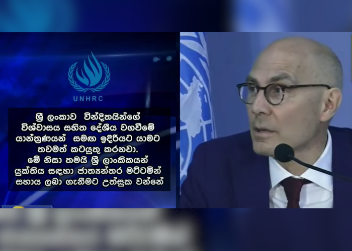 ත්‍රස්තවාදය වැළක්වීමේ පනත අහෝසි කරන්න – මාර්ගගත ආරක්ෂණ පනත් අවලංගු කළ යුතුයි. (VIDEO)