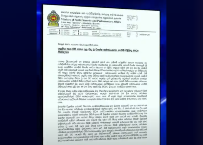 විශේෂ අත්අඩංගුවට ගැනීම් පිළිබද මහජන ආරක්ෂක අමාත්‍යංශයෙන් නිවේදනයක් (VIDEO)