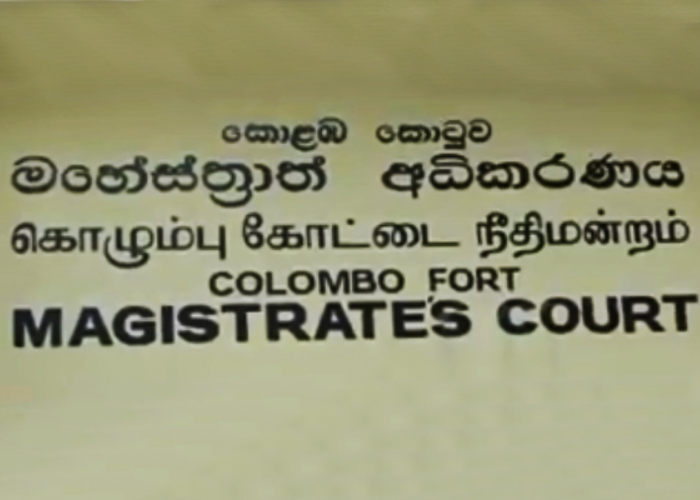 රනිල්ට එරෙහි පැමිණිල්ල විභාග කරන අවස්ථාවේ අධිකරණයට පිවිසෙන මාර්ග අවහිර කළ පිරිස වහා අත්අඩංගුවට ගන්නැයි කොටුව මහේස්ත්‍රාත්වරියගෙන් CIDයට නියෝග