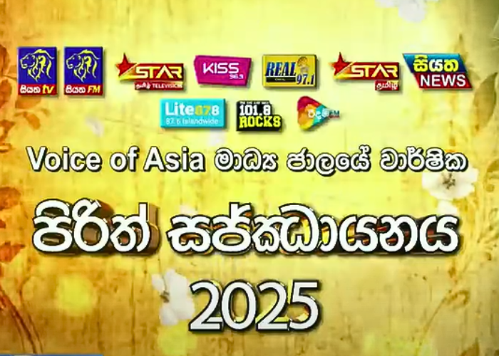 Voice of Asia මාධ්‍ය ජාලයේ සර්ව රාත්‍රික පරිත්‍රාණ ධර්ම  දේශනය සාර්ථකව අවසන් (VIDEO)