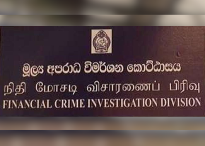 හිටපු ඇමති පියසේන  FCIDයට