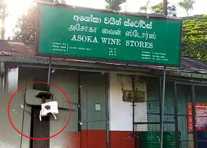 බලපත්‍ර නීති උල්ලංඝනය කරමින් රජයේ අනුමත මත්පැන් විකිණූ රට බීම මත්පැන්හලක් තාවකාලිකව වසා දමා මුද්‍රා තැබීමට පියවර