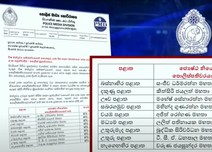 විෂ මත්ද්‍රව්‍ය ගැන කියන්න පොලීසියෙන් අලුත් අංකයක් (VIDEO)