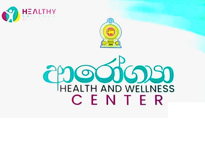 ආරෝග්‍යා සුවතා පළමු මධ්‍යස්ථානය ජනතා අයිතියට (VIDEO)