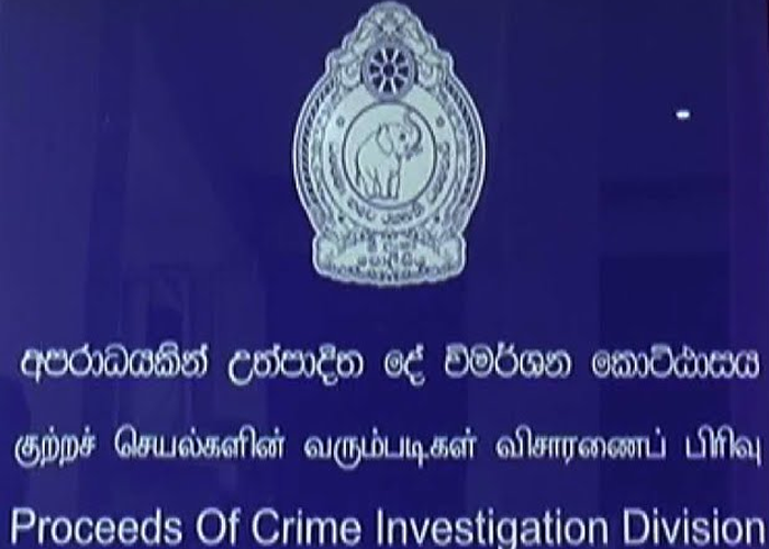 අපරාධයකින් උත්පාදිත දේ විමර්ශන කොට්ඨාසය විවෘත කෙරේ (VIDEO)
