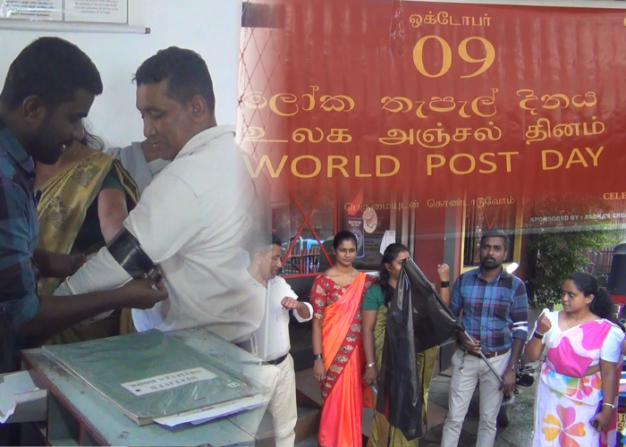 තැපැල් දිනයට කලු පටි බැන්ද තැපැල් සේවකයින්