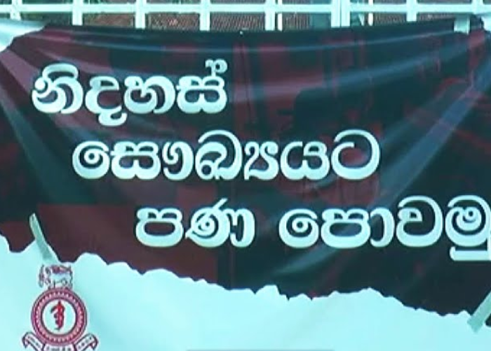 වෛද්‍ය වර්ජනය 12 දක්වා නවතී – සේවා සාමාන්‍ය පරිදි (VIDEO)