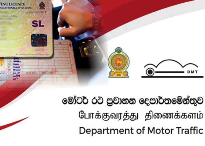බිඳවැටුණු පද්ධතිය නිසා පොලීසියෙන් රියදුරන්ට සහන කාලයක් (VIDEO)