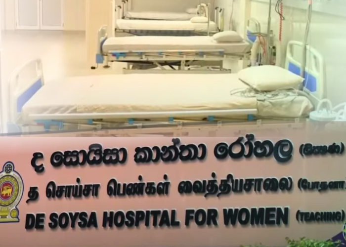 ද සොයිසා රෝහලේ මාතෘ අධිසත්කාර ඒකකය විවෘත කෙරේ (VIDEO)