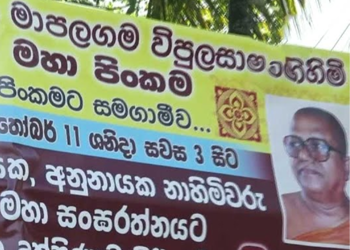 අචාර්ය මාපලගම විපුලසාර නාහිමිගේ ගුණ සමරු මහා පිංකම (VIDEO)