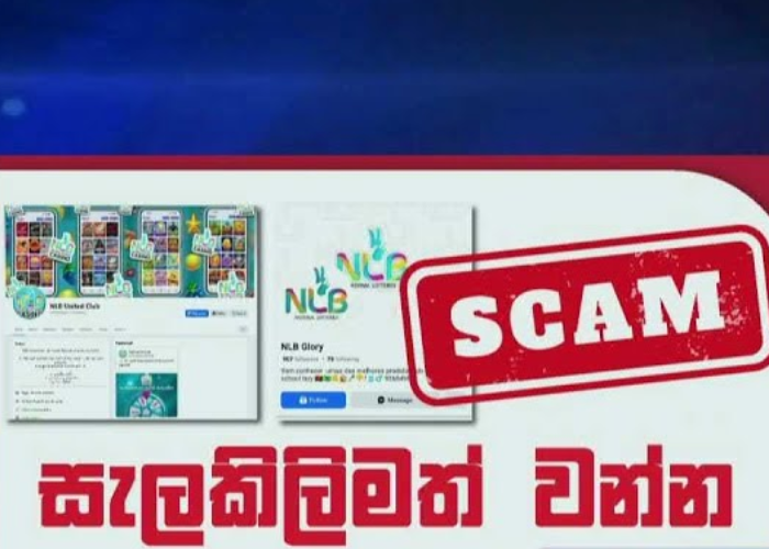 වංචනිකයින්ට රැවටෙන්න එපා – ජාතික ලොතරයි මණ්ඩලයෙන් නිවේදනයක් (VIDEO)