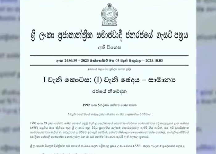 සූකර උණ පාලනයට අතිවිශේෂ ගැසට්ටුවක් (VIDEO)