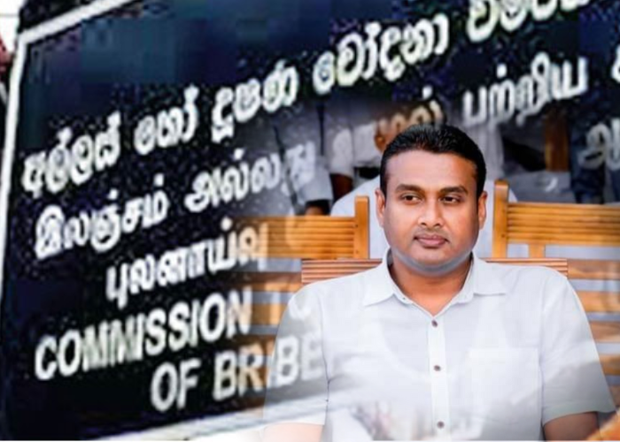 චතුර ගලප්පත්ති අල්ලස් කොමිසමට