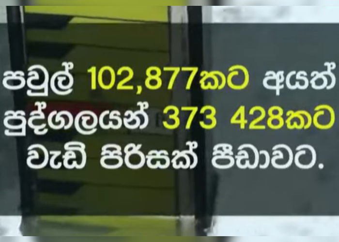 මරණ 123 ක් – අතුරුදන් 130 ක් (VIDEO)