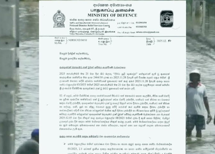 ආපදා සහන බෙදන්න මාර්ගෝපදේශ (VIDEO)