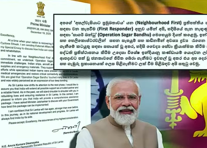 ඉන්දීය අගමැති මෝදිගේ සහතිකය (VIDEO)