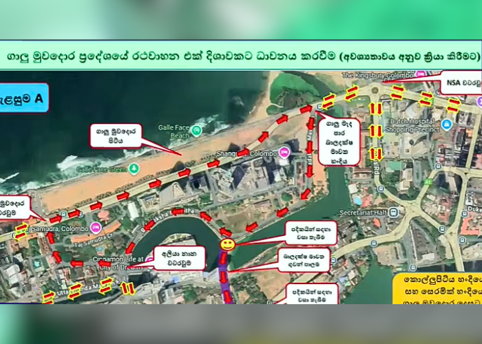 හෙට කොළඹට විශේෂ රථවාහන සැලැස්මක් – ආරක්ෂාවට පොලිස් නිළධාරීන් 1200ක් (VIDEO)