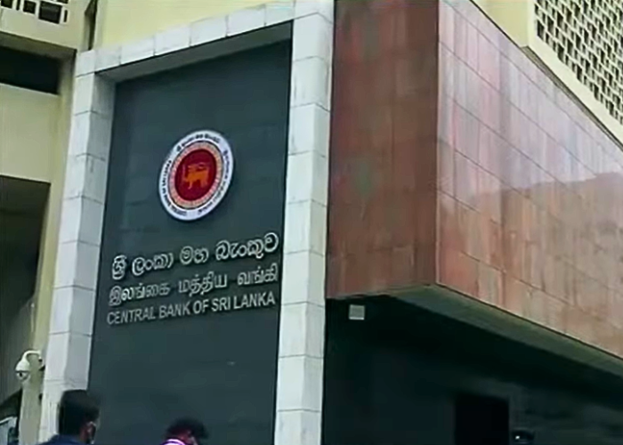 මහබැංකුවේ දඩය (VIDEO)
