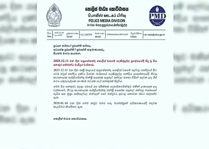 රන්වලගේ රුධිර සහ මුත්‍රා සාම්පල වල ඇල්කොහොල් නැති බව තහවුරුයි (VIDEO)