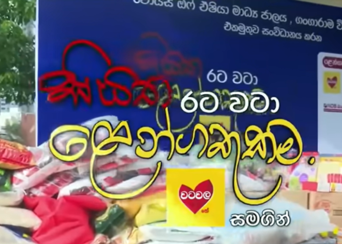 සියත රටවටා ළෙන්ගතුකම පස්වන දිනටත් ක්‍රියාත්මකයි (VIDEO)