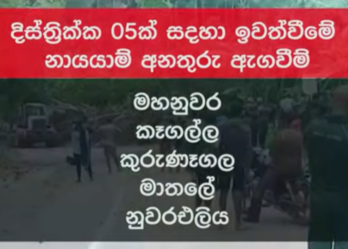 ආපදා මරණ 600 පනී. නායයෑම් අවදානම් දිගටම (VIDEO)