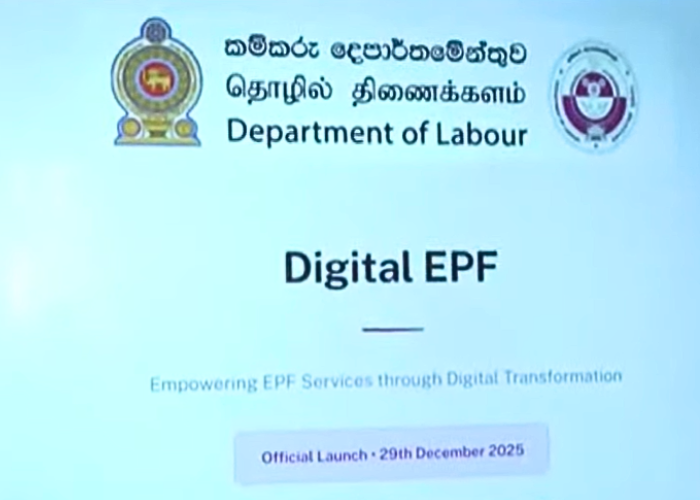 ඩිජිටල් EPF (VIDEO)