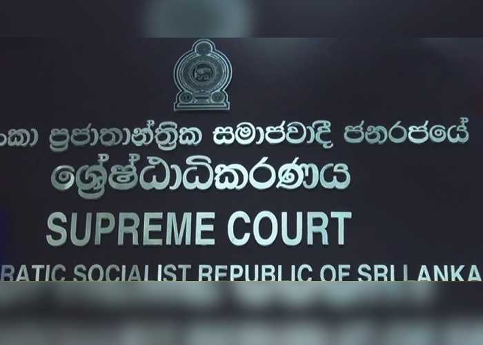 මෛත්‍රී, රනිල් සහ අනුරට ශ්‍රේෂ්ඨාධිකරණයෙන් නොතීසි (VIDEO)