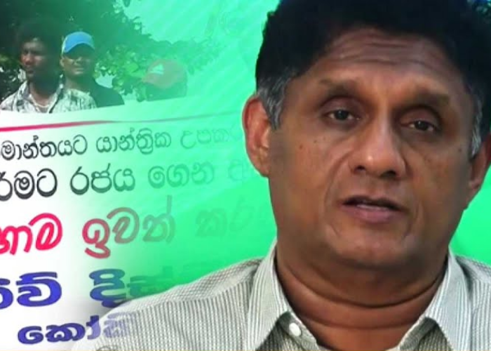 මාදැල් ධීවරයන් වෙනුවෙන් සජිත්ගේ ඉල්ලීම (VIDEO)