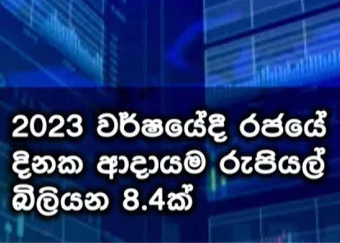 රටේ ආර්ථිකය සුබ දිශාවකට ගමන් කරමින් ඇති බව මහාචාර්ය වසන්ත අතුකෝරළ කියයි (VIDEO)