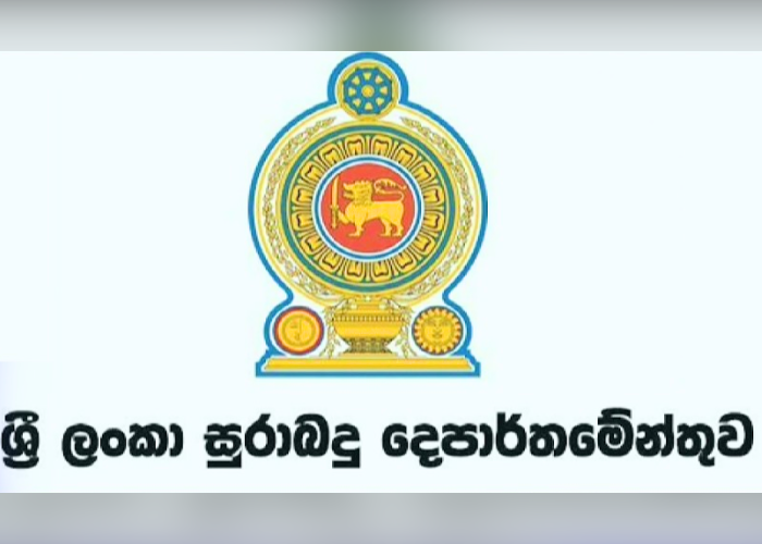 වාර්තාගත සුරාබදු ආදායම (VIDEO)