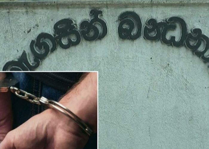 මැගසින් රැඳවියාගේ මරණයට තිදෙනෙක් අත්අඩංගුවට (VIDEO)