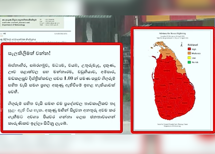 හැටන් සහ නාවලපිටිය ජලයෙන් යටවෙයි – ප්‍රදේශ රැසකට අදත් තද වැසි – උණුසුමත් දිගටම (VIDEO)