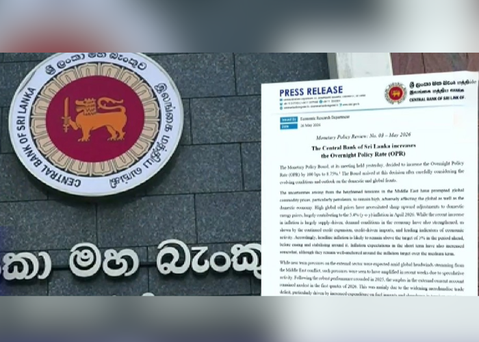 8.75%ක් දක්වා පොලී අනුපාතය ඉහළට (VIDEO)