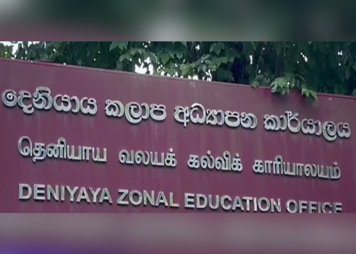 දෙනියායේ උණ ගැන හොයන්න විශේෂඥ කණ්ඩායමක් (VIDEO)