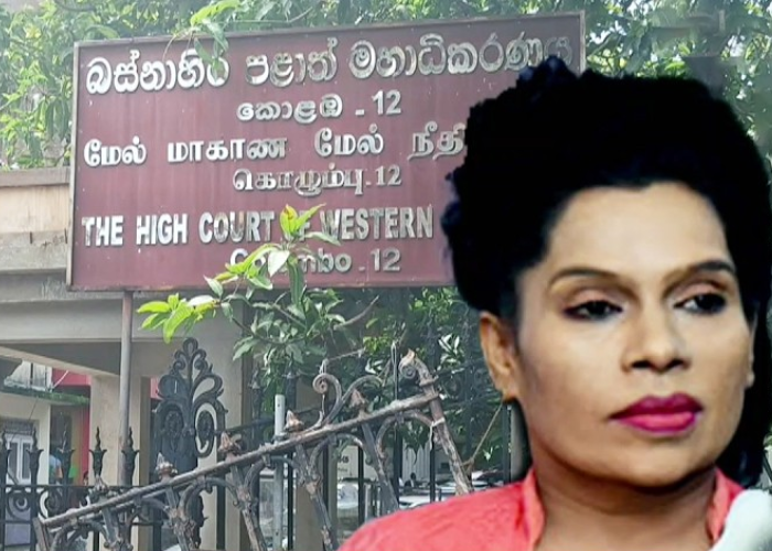විමල්ගේ බිඳගේ සිර දඩුවම ස්ථීරයි – අභියාචනය ඉවතට (VIDEO)