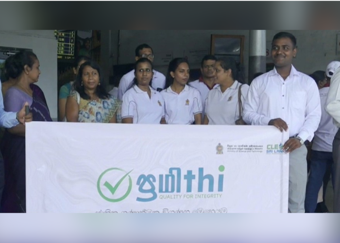 සුපිළිපන් සතියට සමගාමීව සිදුකළ භාණ්ඩ ප්‍රමිති පරික්ෂාව (VIDEO)