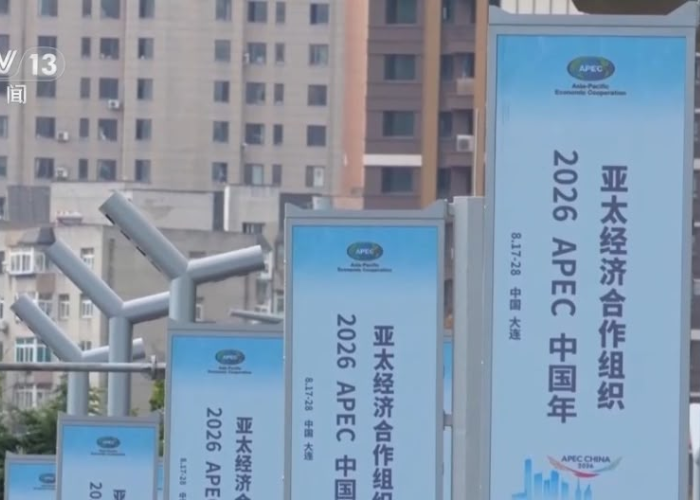 චීනය APEC රටවල් සමඟ ආනයන පුළුල් කරයි