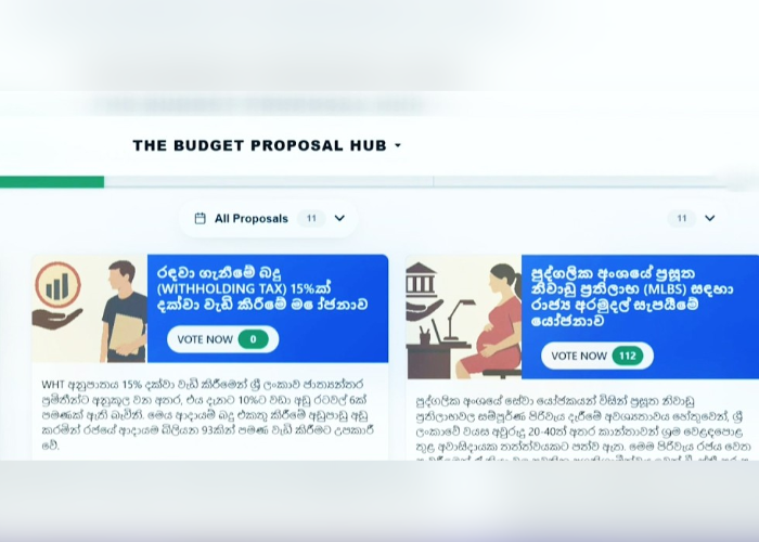 අයවැයට යෝජනා දෙන්න “BUDGET PROPOSAL HUB” (VIDEO)